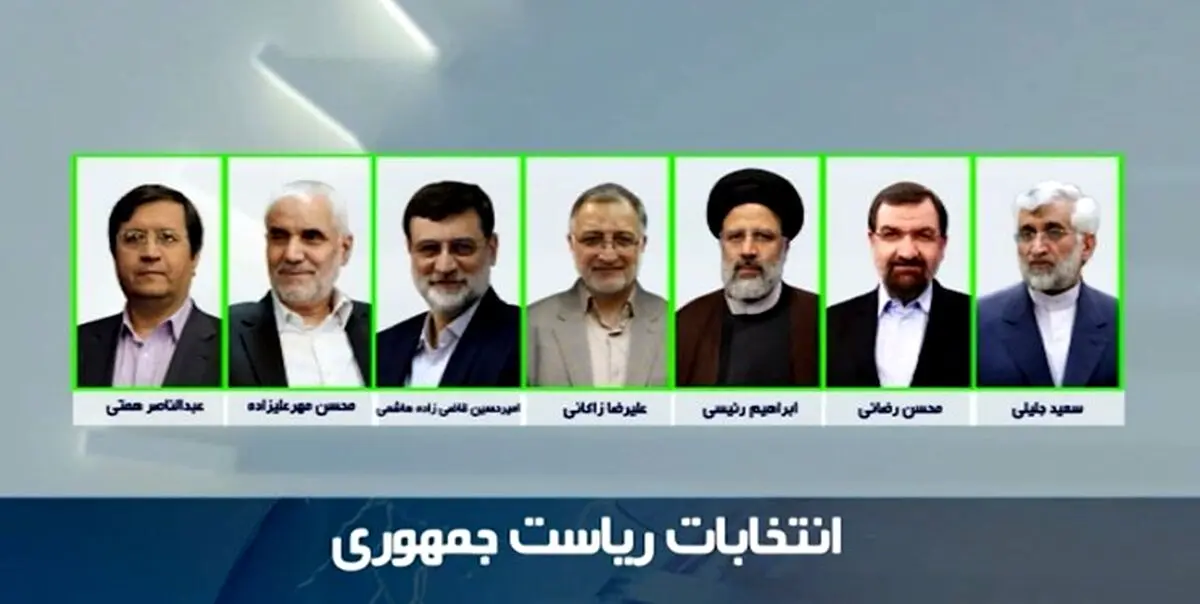 اسامی نهایی کاندیداهای انتخابات ریاست جمهوری  اعلام  شد