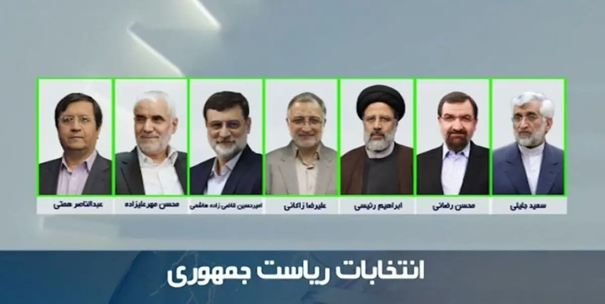 اسامی نهایی کاندیداهای انتخابات ریاست جمهوری  اعلام  شد