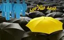پوشش‌های شگفت‌انگیز بیمه طلایی بازنشستگان | درمان بیماران خاص رایگان شد 