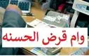 وام قرض‌الحسنه ویژه فرهنگیان | تسهیلات بدون سود؛ فقط با یک کلیک
