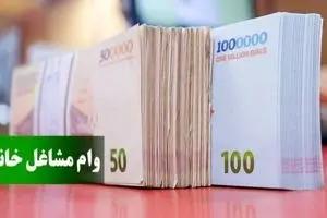 نحوه ثبت‌نام وام مشاغل خانگی ۱۴۰۴ | فقط با یک ضامن تا ۲۰۰ میلیون بگیرید!