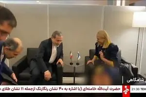 سانسور عکس های عراقچی با زنان ؛ چه میکنه این صدا و سیما ؛ عراقچی بنده خدا چقد سختش شده اونجا 