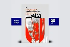 ژاک دریدا دربارۀ اسلام و غرب چطور می‌اندیشید؟