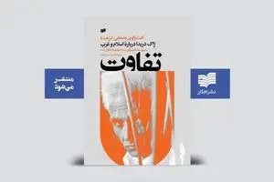 ژاک دریدا دربارۀ اسلام و غرب چطور می‌اندیشید؟