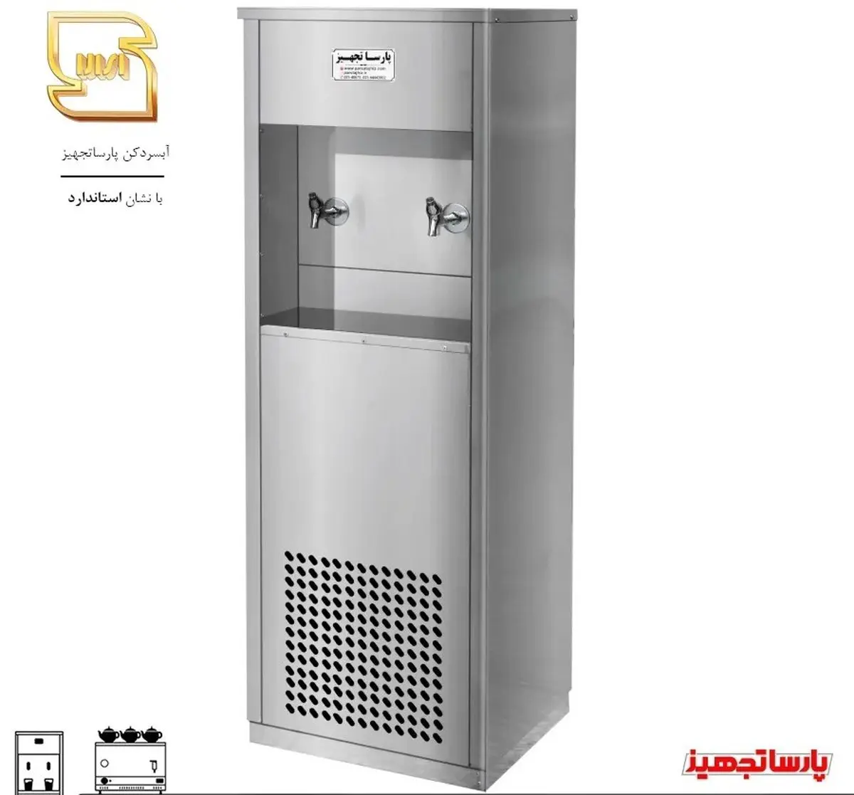 آبسردکن استیل: انتخابی بهداشتی و با دوام