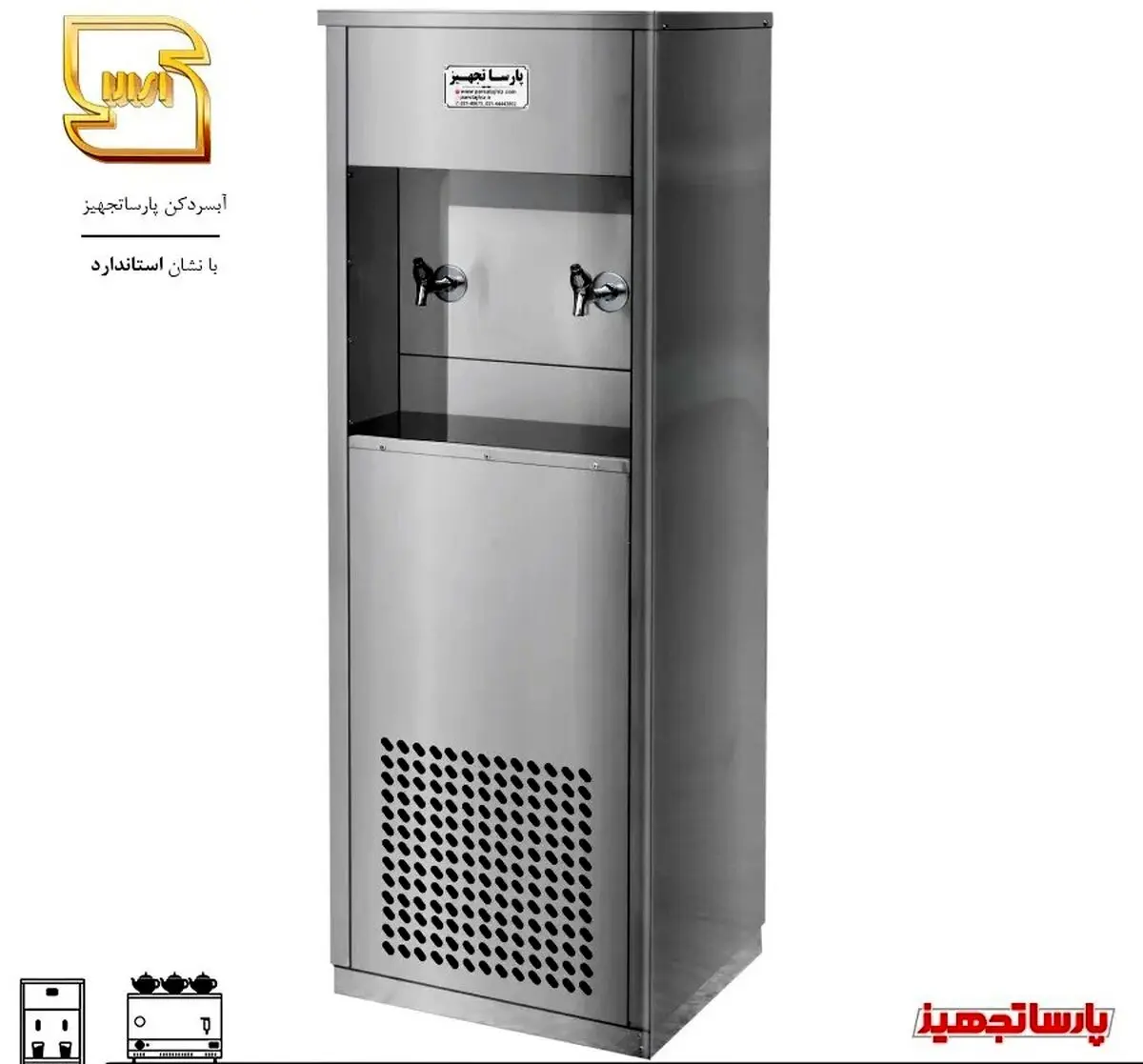آبسردکن استیل: انتخابی بهداشتی و با دوام
