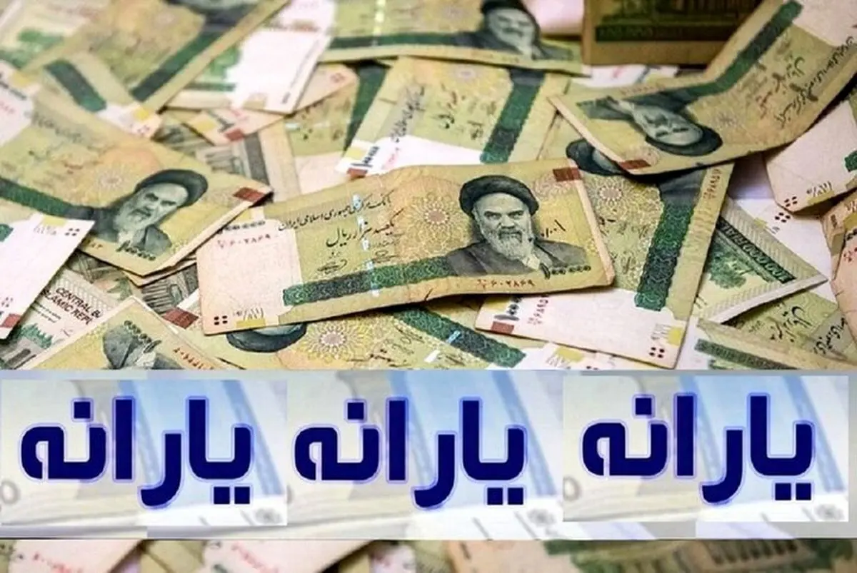 اطلاعیه چهارشنبه ۳۰ مهر از تغییرات در دهک‌بندی دریافت یارانه نقدی | دولت چه کسانی را دهک بالا حساب کرد؟