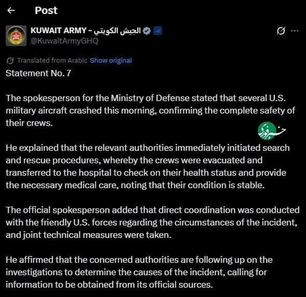 اعتراف وزارت دفاع کویت: سقوط چندین فروند هواپیمای نظامی آمریکا  