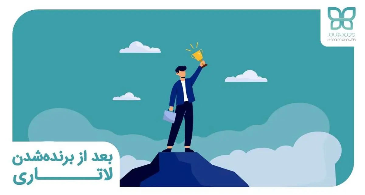 گام به گام با حامی مهاجر بعد از برنده شدن در لاتاری 2023