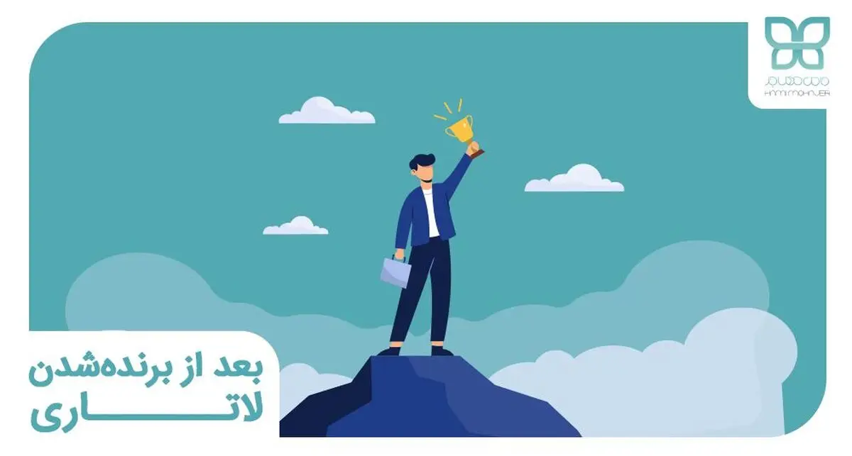 گام به گام با حامی مهاجر بعد از برنده شدن در لاتاری 2023