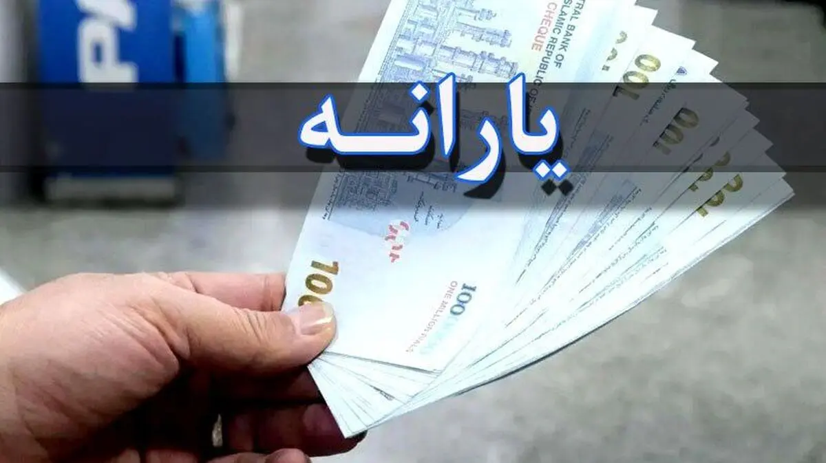 وضعیت یارانه‌ نقدی بگیران دهک 8،9 تغییر کرد / غافلگیری برای یارانه نقدی بازنشستگان
