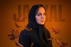 دانلود سریال شغال قسمت دهم | پایانی شوکه‌کننده برای فرهاد؟