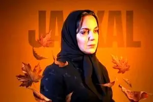 دانلود سریال شغال قسمت دهم | پایانی شوکه‌کننده برای فرهاد؟