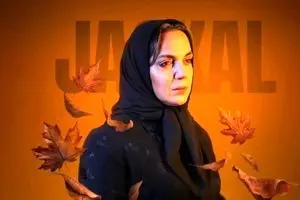 دانلود سریال شغال قسمت دهم | پایانی شوکهکننده برای فرهاد؟