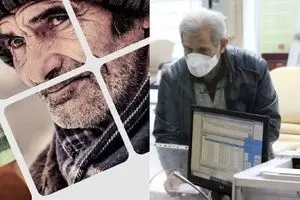 سورپرایز پرداخت وام بازنشستگان با اقساط ارزان | خرید بازنشستگان با کارت اعتباری 50/000/000 تومانی