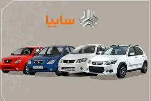 ثبت نام سایپا ویژه ماه رمضان | با نصف قیمت کارخانه خودرو بخرید
