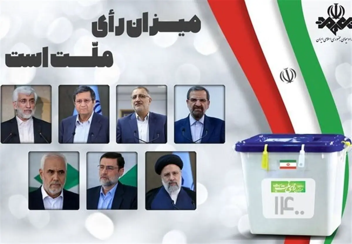 درخواست بهزیستی برای استفاده از رابط ناشنوایان در برنامه‌های تبلیغاتی کاندیداها