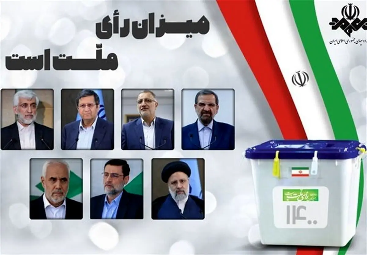 درخواست بهزیستی برای استفاده از رابط ناشنوایان در برنامه‌های تبلیغاتی کاندیداها