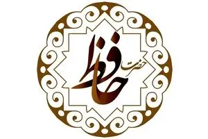 فال حافظ امروز دوشنبه ۵ آبان ۱۴۰۴ | فال حافظ مخصوص امروزتان را بخوانید 