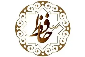 فال حافظ امروز دوشنبه ۵ آبان ۱۴۰۴ | فال حافظ مخصوص امروزتان را بخوانید