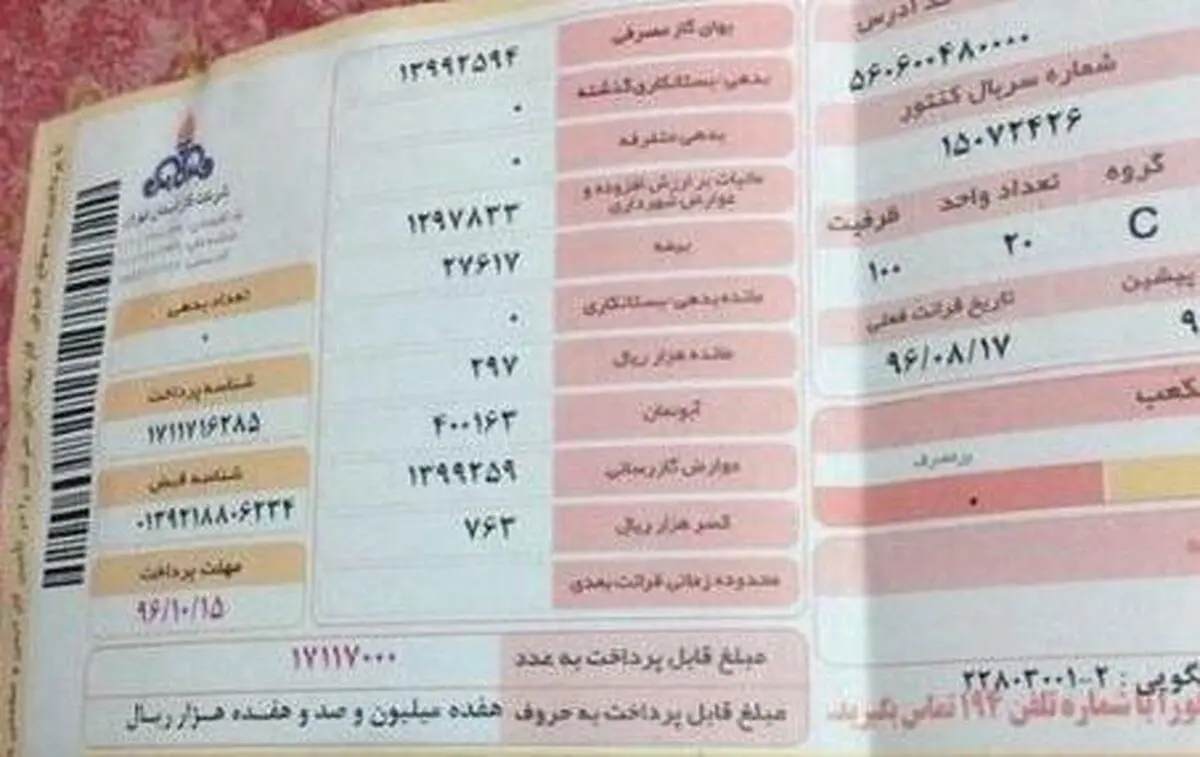 ابلاغ تغییر تعرفه‌های گاز از اوایل خرداد