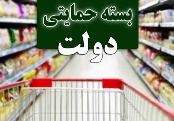 واریز کمک معیشتی شب یلدا واقعی یا شایعه؟ | جدول کامل کمک معیشتی آذر