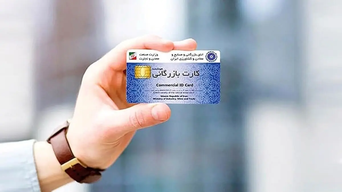 چگونه با آواحساب کارت بازرگانی خود را در کمترین زمان دریافت کنیم؟