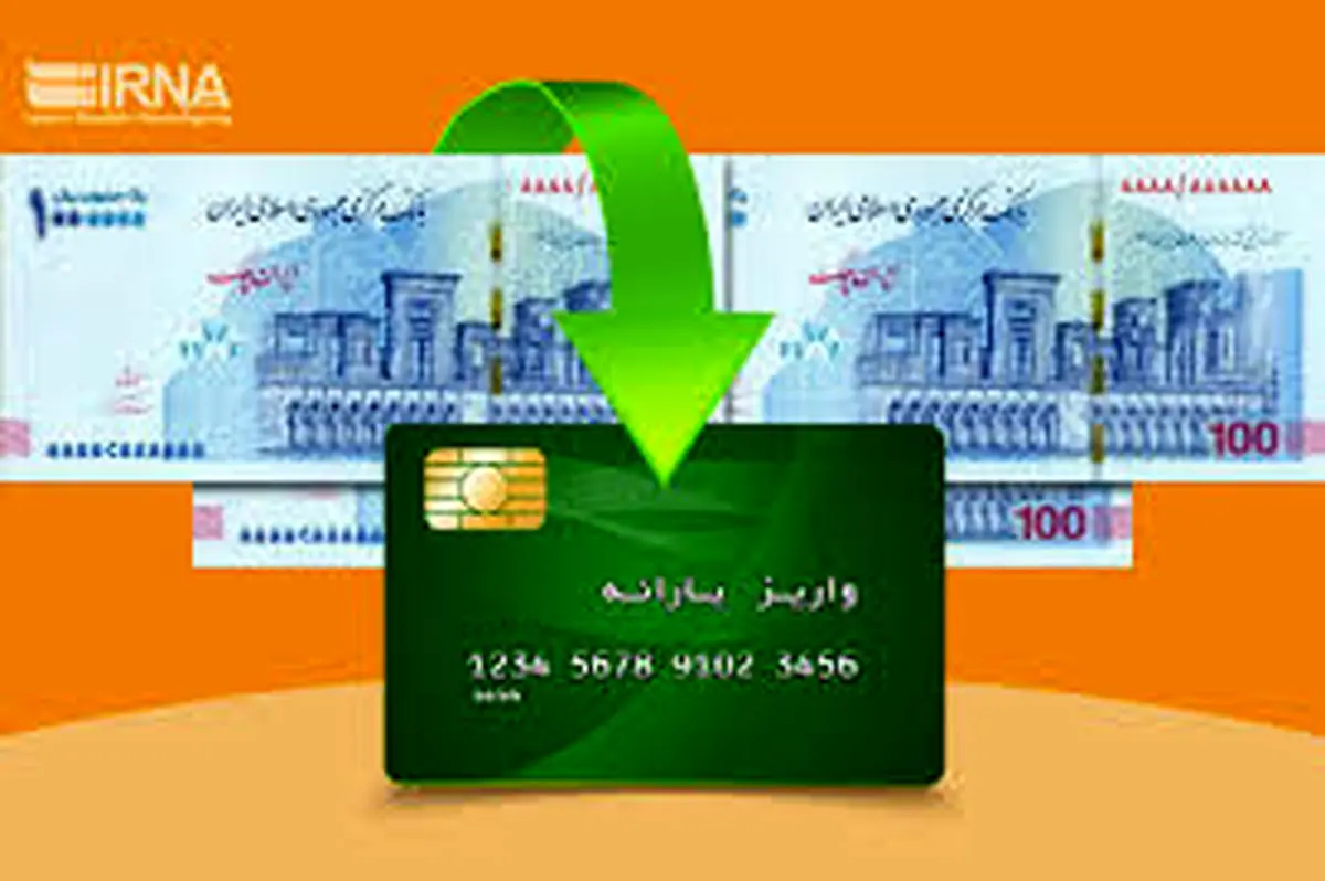 دستور رئیس جمهور برای واریز 5 میلیون یارانه نقدی برای خانوادههای پرجمعیت | یارانه نقدی ویژه تایید شد