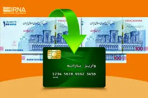 دستور رئیس جمهور برای واریز 5 میلیون یارانه نقدی برای خانواده‌های پرجمعیت | یارانه نقدی ویژه تایید شد