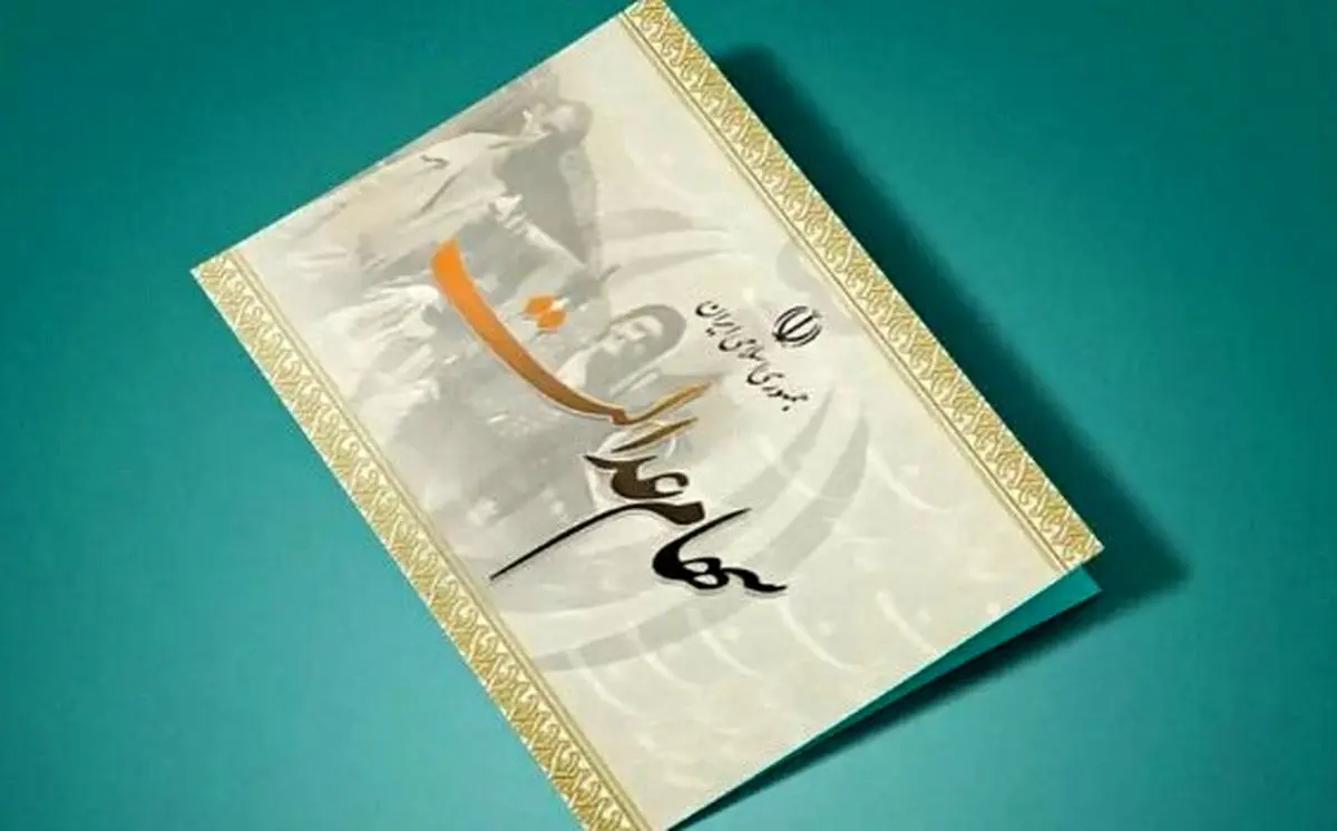 ارزش سهام عدالت صعودی شد | جزئیات واریز سود مرحله دوم