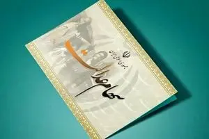 ارزش سهام عدالت صعودی شد | جزئیات واریز سود مرحله دوم