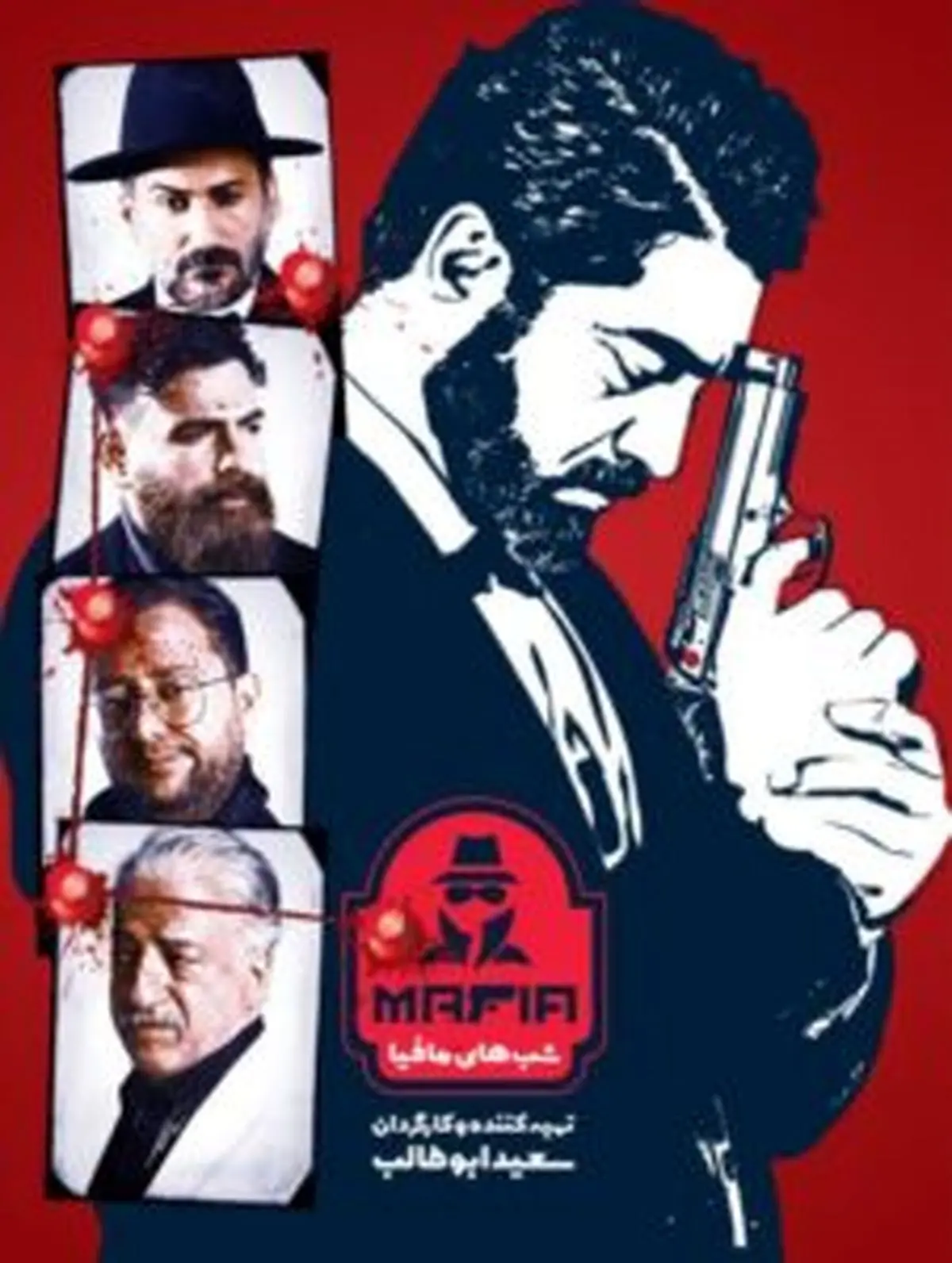 دانلود سریال شب های مافیا فصل جدید و دانلود فیلم و سریال های جدید