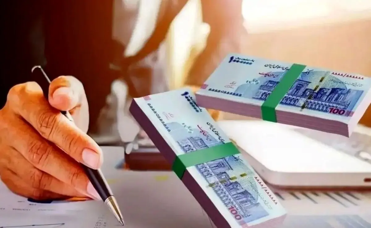 وام ۱۵۰ میلیونی برای بازنشستگان و فرهنگیان | فرصت طلایی وام با کارمزد 4 درصد