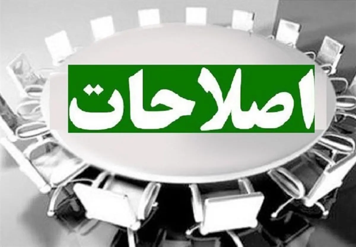 اصلاح‌طلبی بدون سرمایه اجتماعی ؛ پایان یک دوران