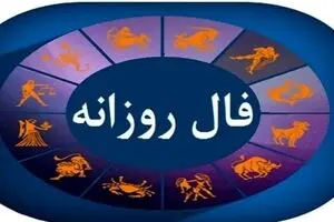 فال روزانه امروز پنجشنبه 22 آبان 1404 | امروز برای شما چه انرژی‌هایی در جریان است ؟