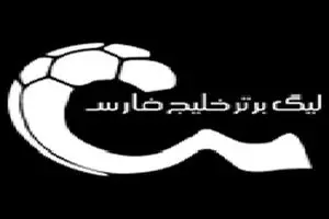 نامه بازی‌های مهم امروز چهارشنبه ۹ تیر