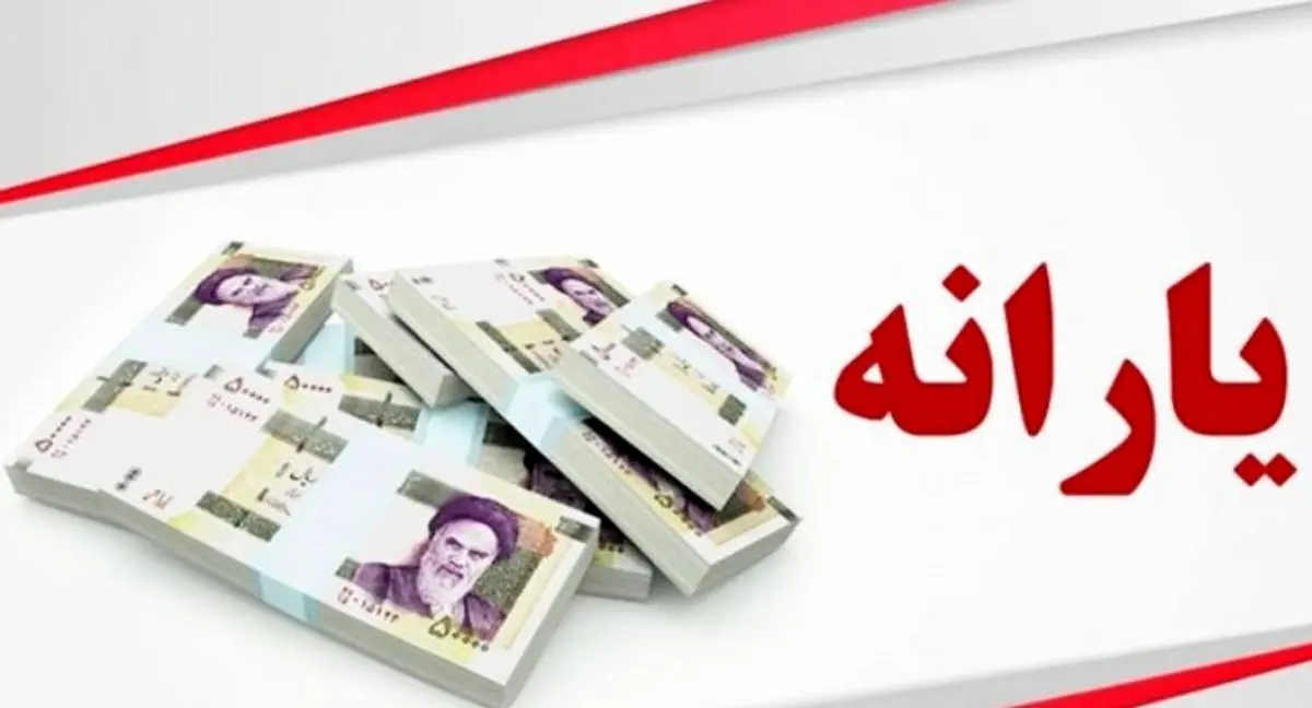 نحوه اعتراض به قطع یارانه نقدی در سامانه حمایت | چه کسانی حذف شدند؟