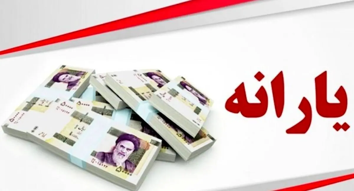 نحوه اعتراض به قطع یارانه نقدی در سامانه حمایت | چه کسانی حذف شدند؟