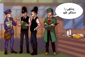 تست هوش تصویری : می تونی معمای شرلوک هلمز و پستچی مرموز رو حل کنی ؟