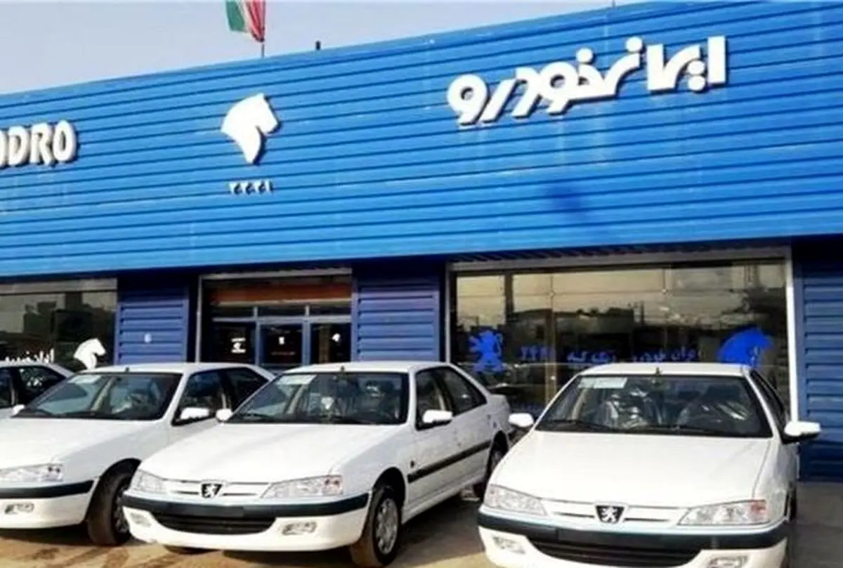 فوری؛ خرید محصولات ایران خودرو به صورت قسطی و با قیمت کارخانه!/ شرایط خرید چیست؟