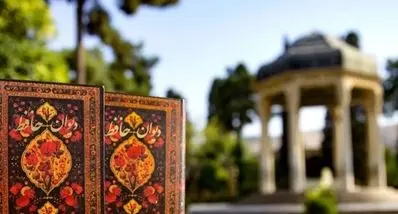 فال حافظ امروز جمعه ۱۲ دی ۱۴۰۴ | با آرامش نیت کن !