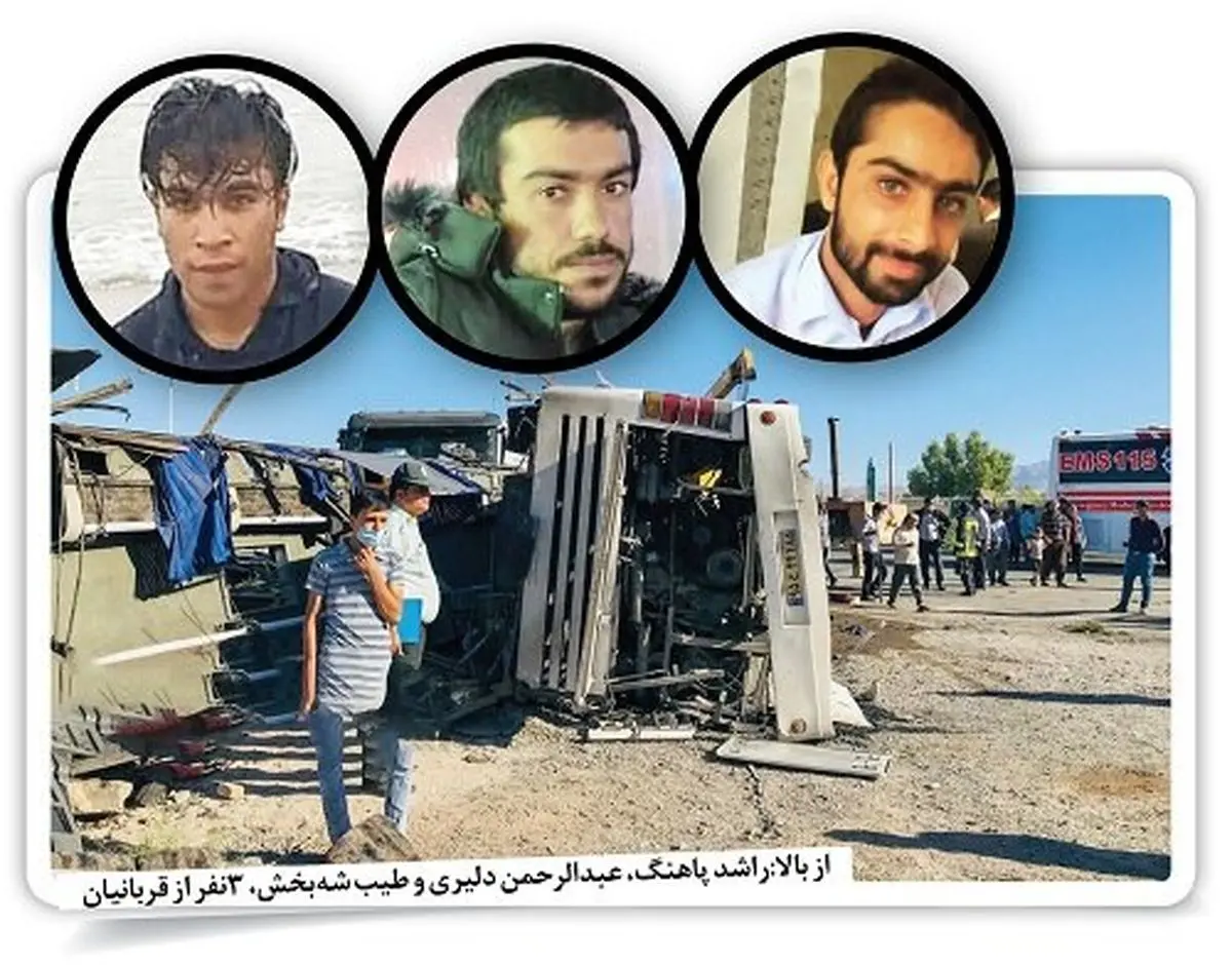 روایتی تازه و دست اول از حادثه اتوبوس سربازمعلم‌ها