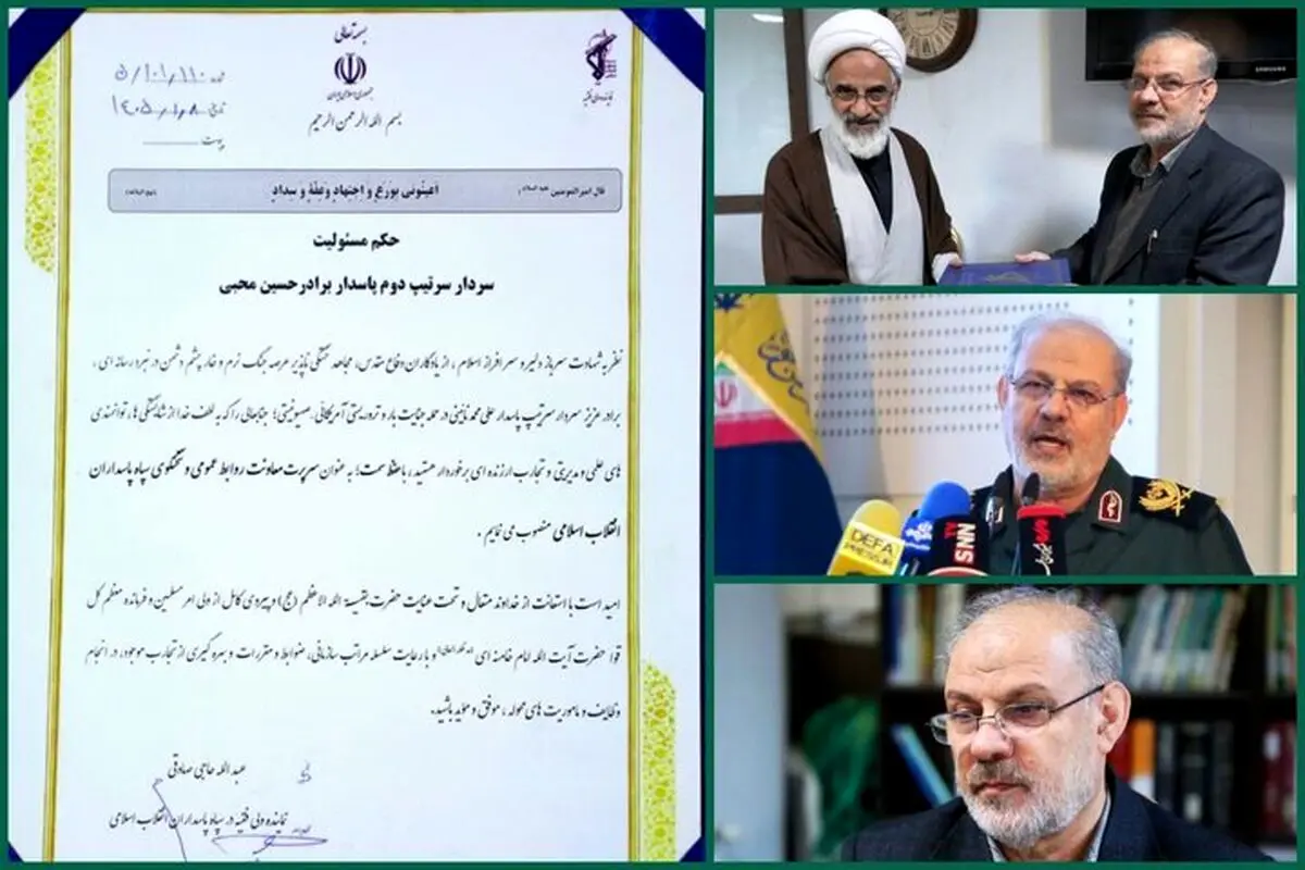 سردار محبی سخنگوی سپاه پاسداران شد 