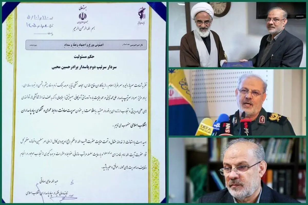 سردار محبی سخنگوی سپاه پاسداران شد 