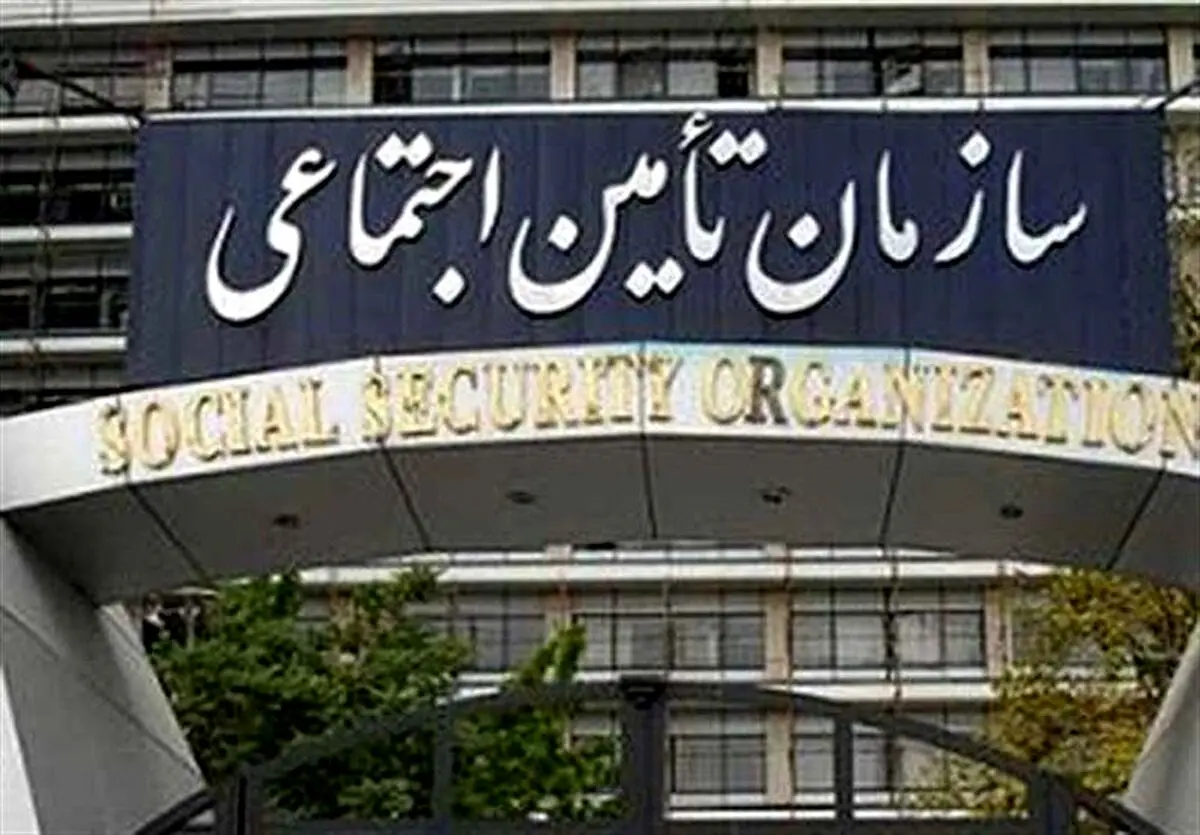 فوری/اطلاعیه مهم سازمان برای بیمه شدگان تامین اجتماعی | افزایش حقوق بازنشستگی با ۱۰ سال سابقه