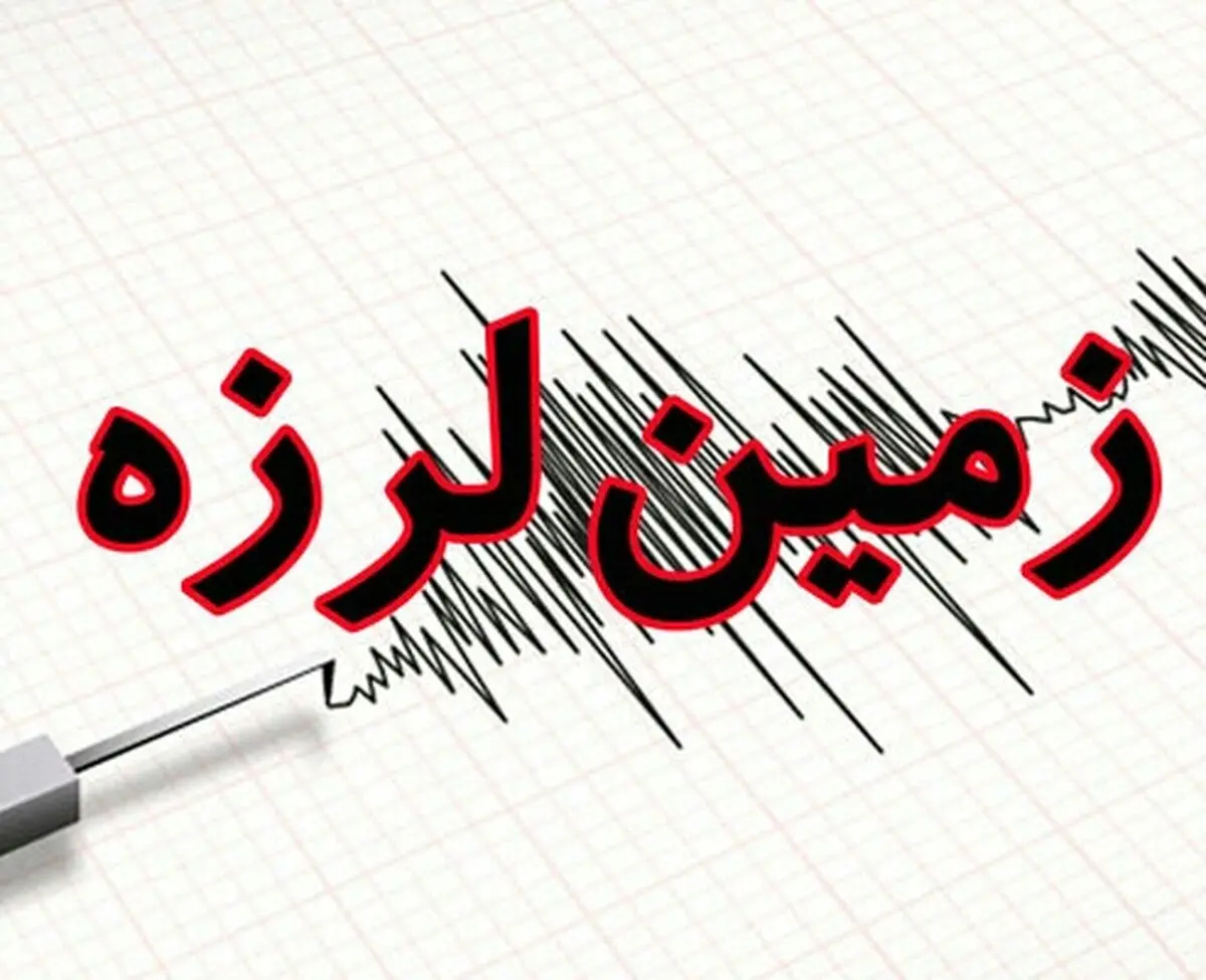 زلزله آذربایجان غربی را تکان داد