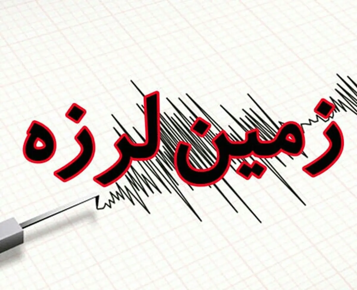 زلزله آذربایجان غربی را تکان داد