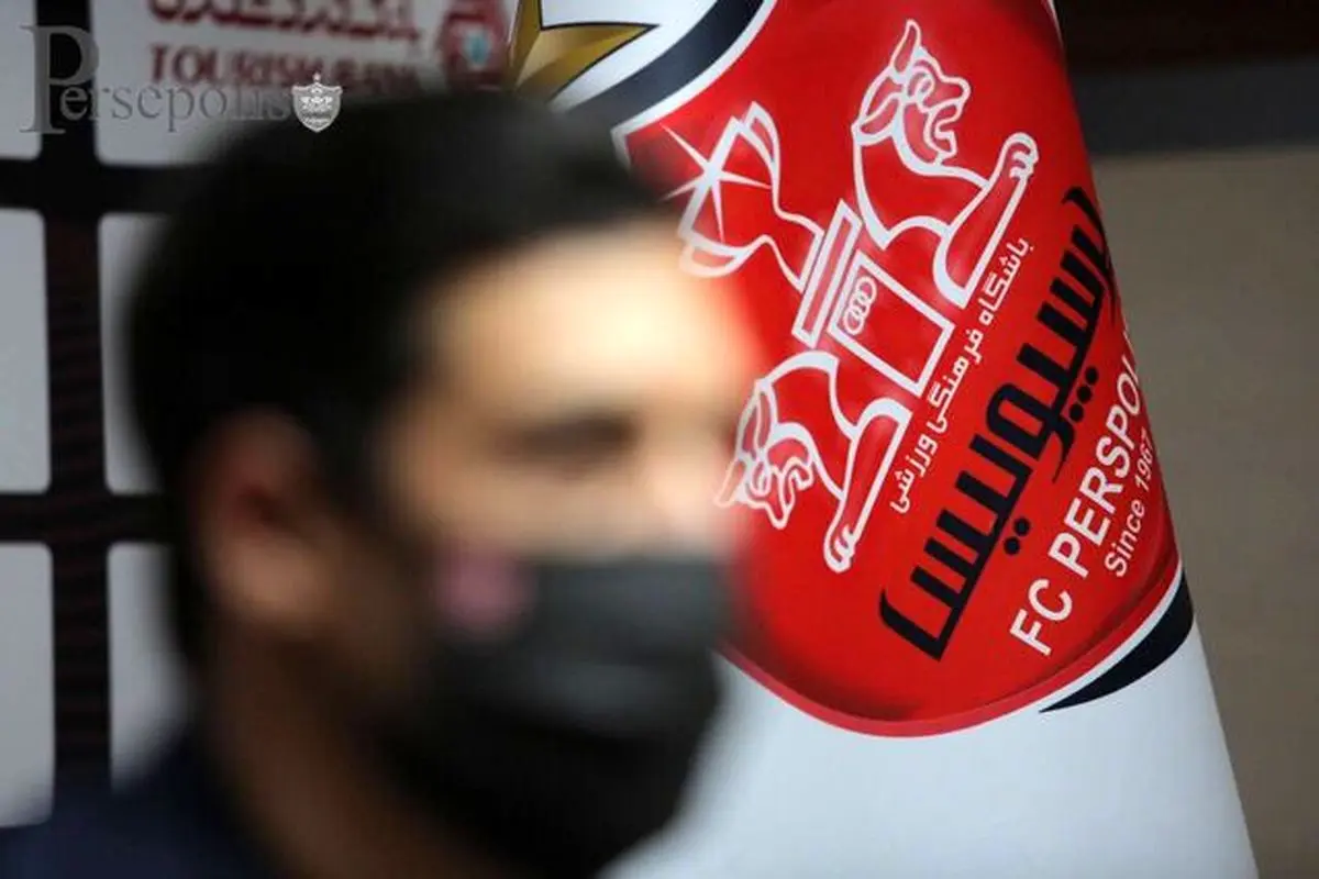 درخواست کمک مالی پرسپولیس از هواداران