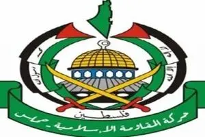 حماس به رهبر انقلاب و رئیسی تبریک گفت