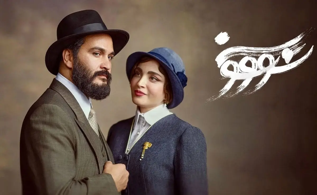 دانلود قسمت 11 سریال سووشون | سکانس جنجالی سووشون منتشر شد